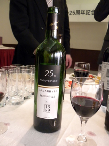 設立25周年祝賀会